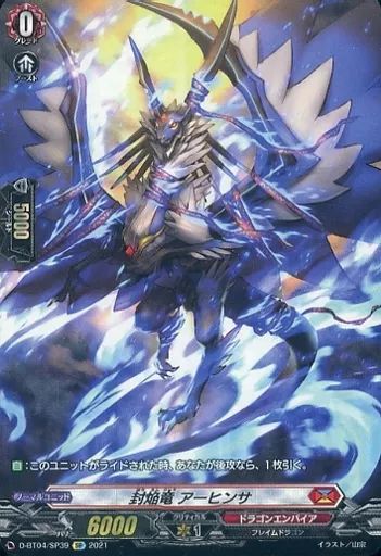 中古】ヴァンガード D-BT04/SP39[SP]：封焔竜 アーヒンサ - メルカリ