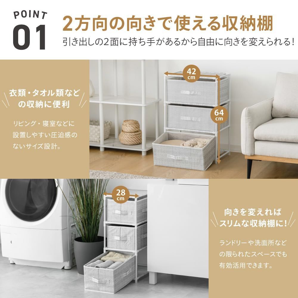 2面引き出し収納BOX 42×28×64cm ホワイト K2HB-WH チェスト・収納