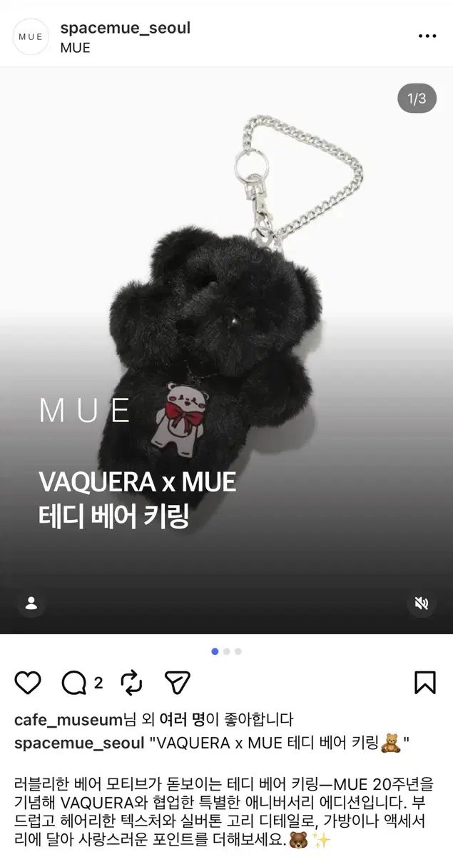 バケラ VAQUERA クマ ファー キーホルダー ムーイ +ジェラートピケ