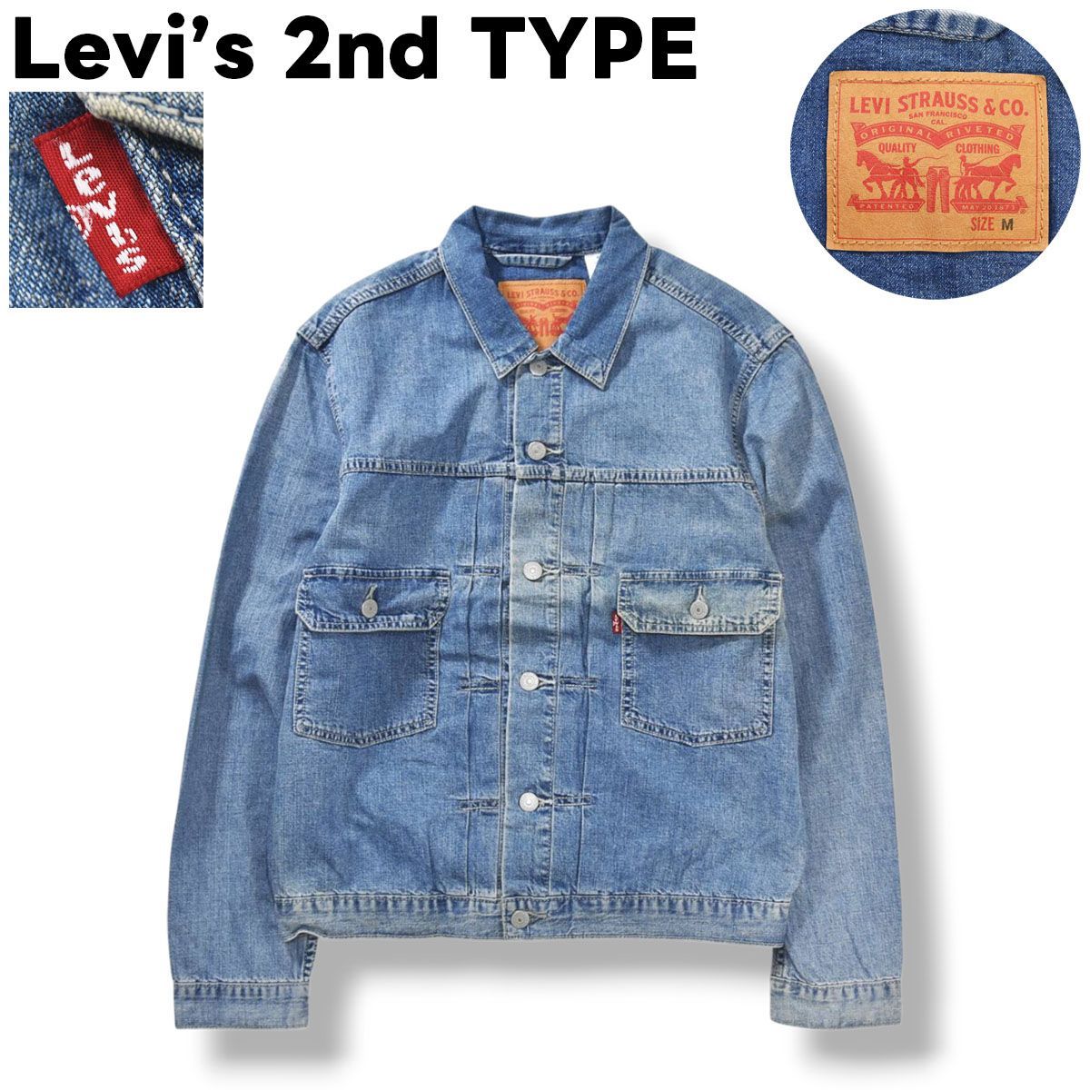 美品】 【復刻】 リーバイス Levi's 2nd TYPE セカンド トラッカー