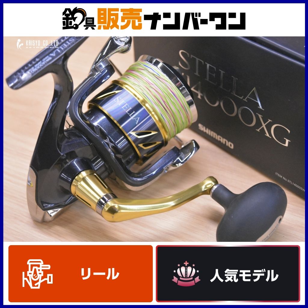 シマノ 13 ステラ SW 14000XG SHIMANO STELLA スピニングリール - メルカリ