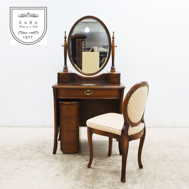 ◇展示品◇ 松永工房 IDC大塚家具 Continue カンティーニュ ドレッサー