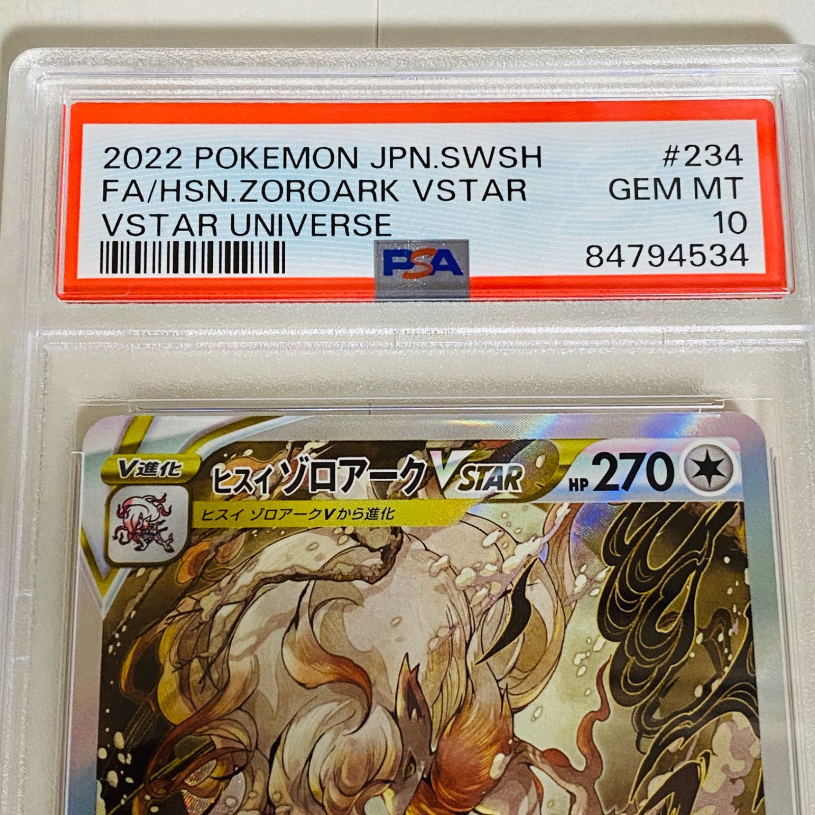 PSA10 ヒスイゾロアークVSTAR SAR S12a VSTARユニバース 234/172 日本