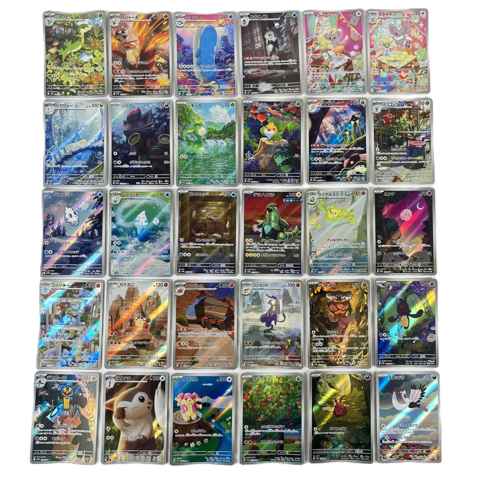 ポケカ人気AR、chr18枚まとめ売り ポケカ人気AR、chr18枚まとめ売り