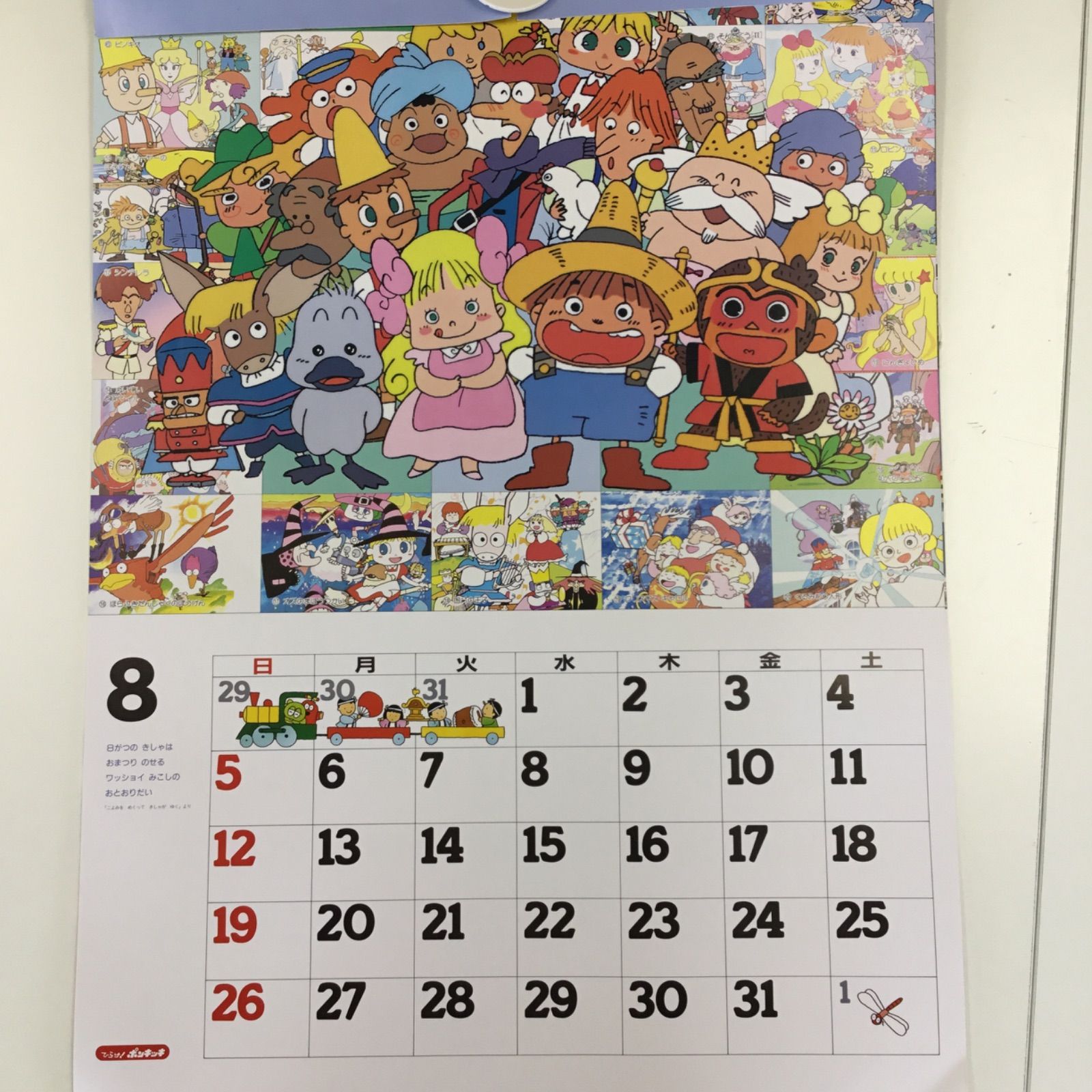 激レア】ひらけ！ポンキッキ 1990年カレンダー 昭和レトロ