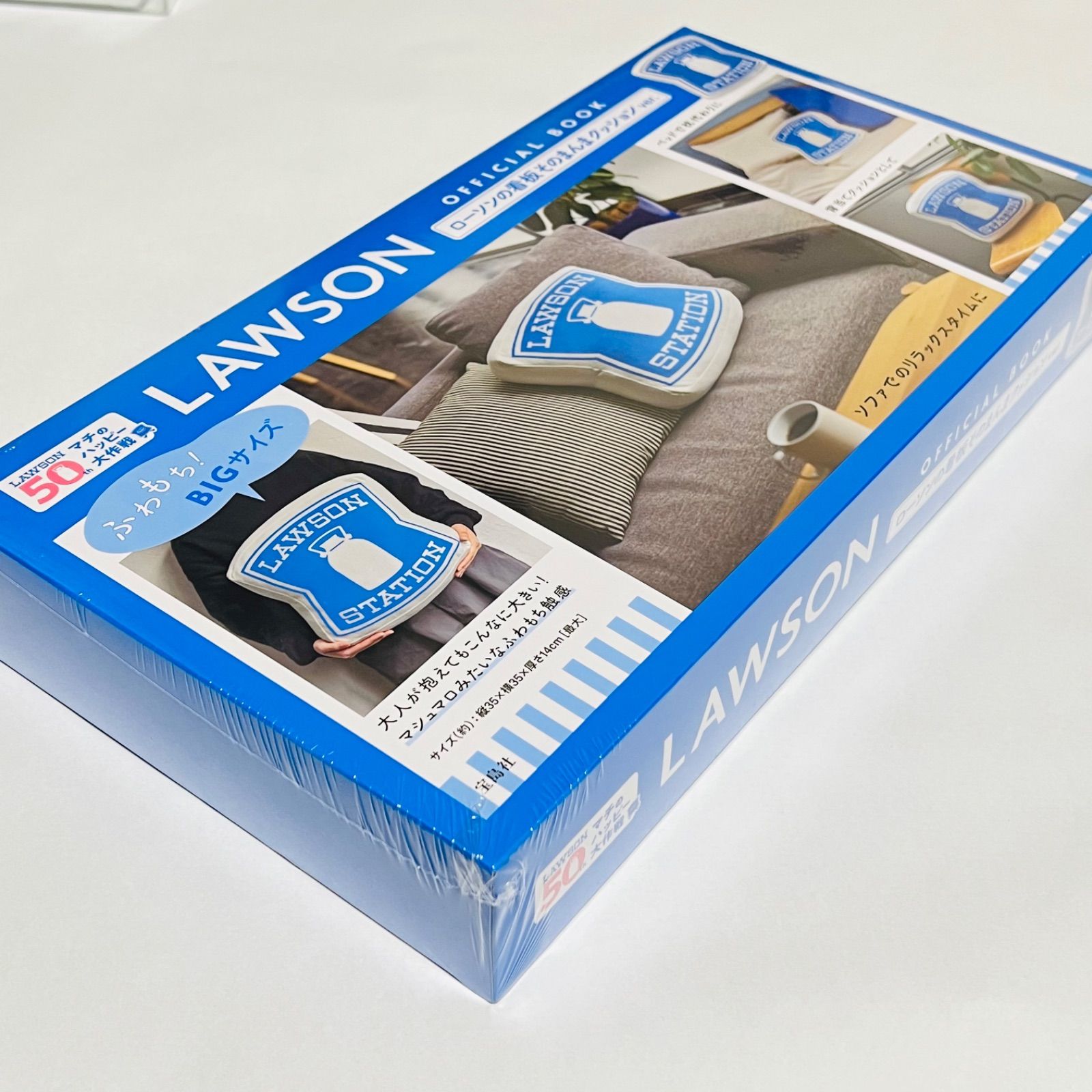 新品】ローソン50th クッション、ルームライト、キーホルダー 3種