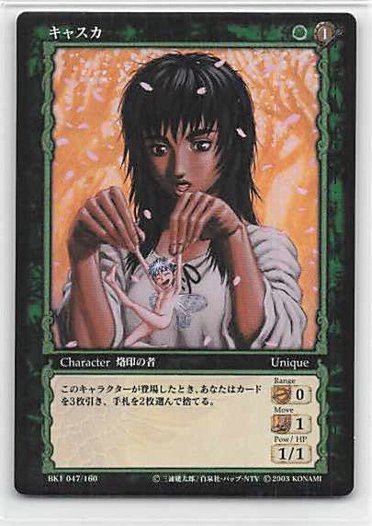 ベルセルクTCG BK5 07コルカス パラレルレア ベルセルクTCG BK5 07