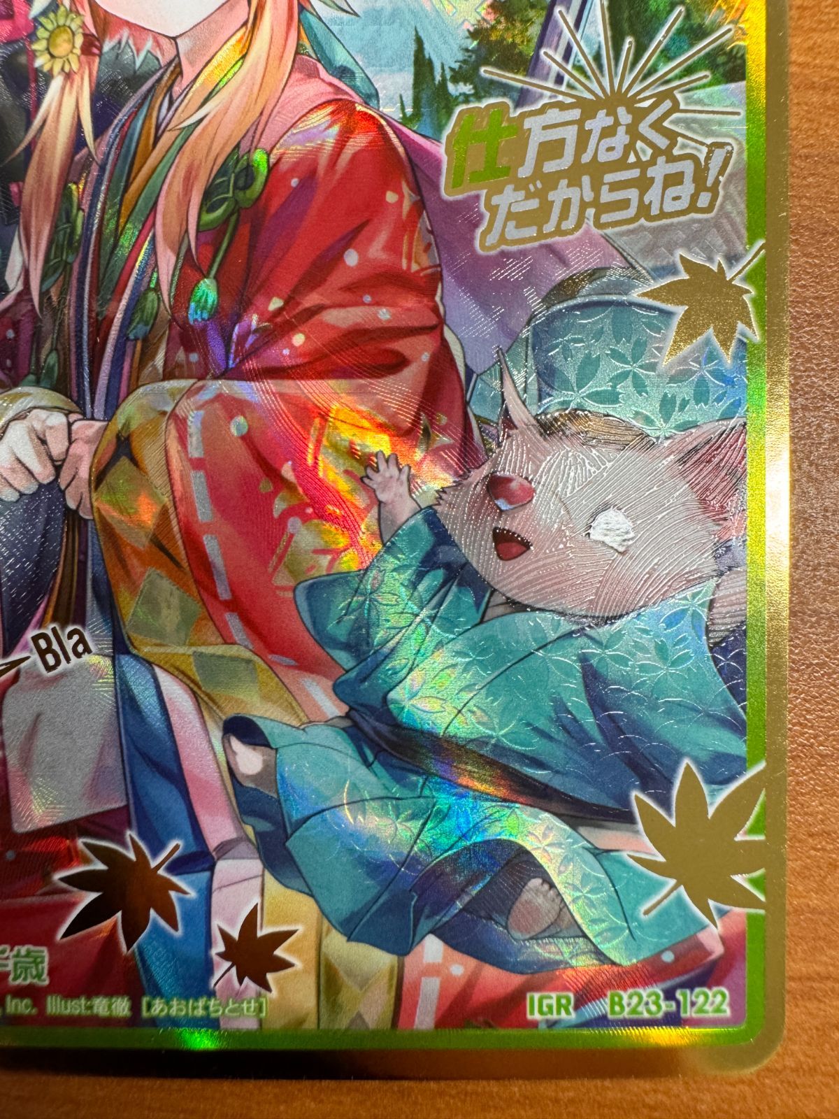 美品 青葉千歳 IGR シークレット ゼクス Z/X Zillions of enemy X ID