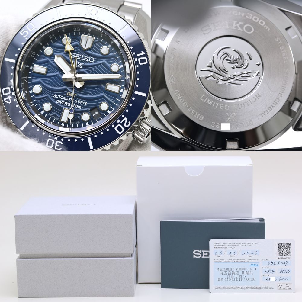 SEIKO セイコー プロスペックス ダイバースキューバ 1968 ヘリテージ