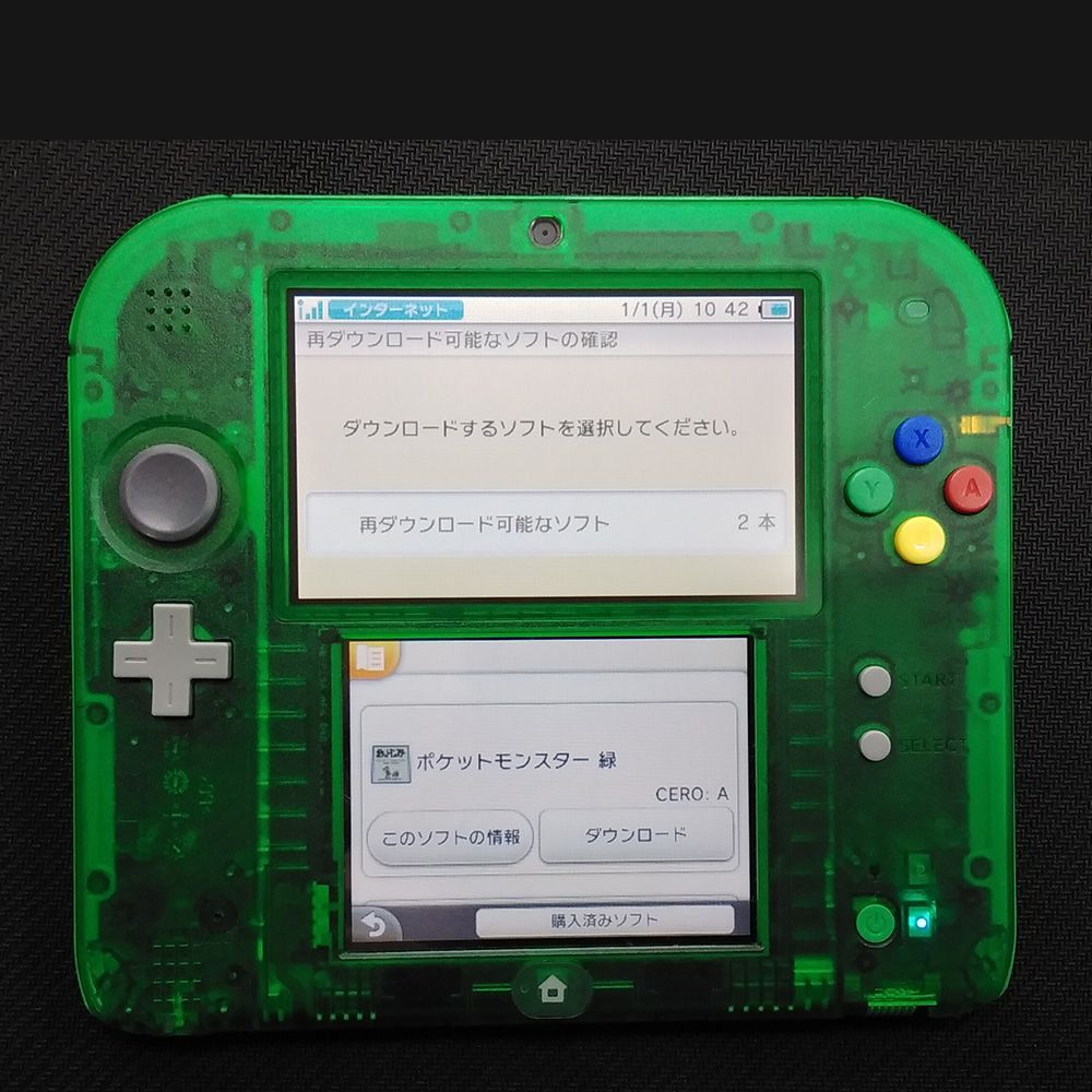 ニンテンドー2DS 『ポケットモンスター 緑』 限定パック ソフト再