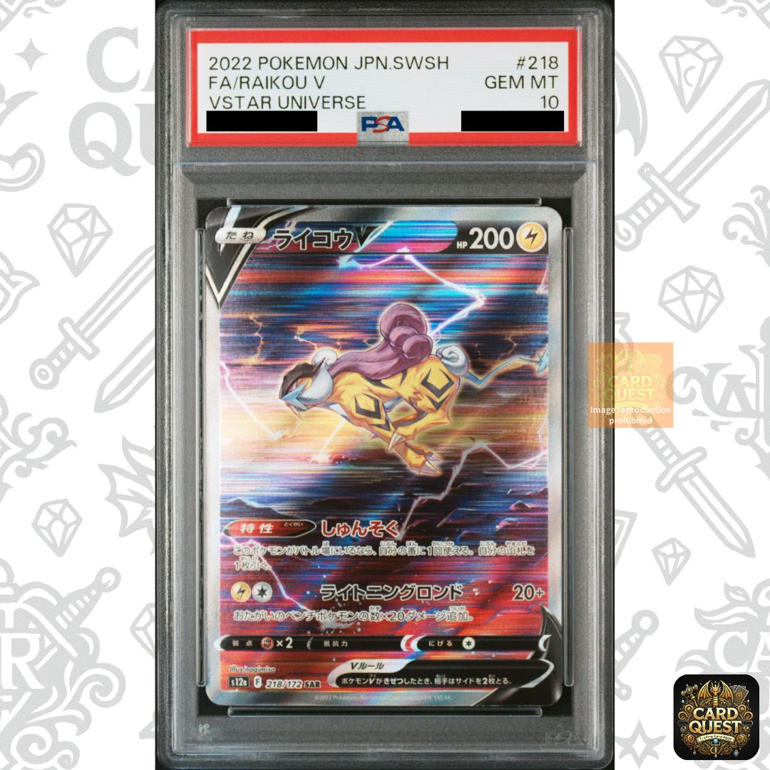 ☆フォローで5％OFF！【PSA10鑑定品】ライコウV SAR 218/172 S12a