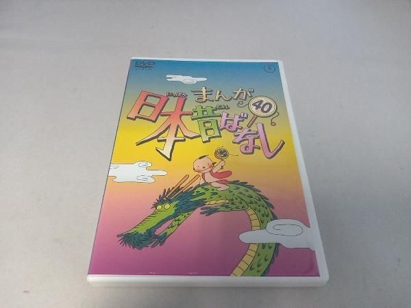 DVD まんが日本昔ばなし DVD-BOX 第8集 - メルカリ