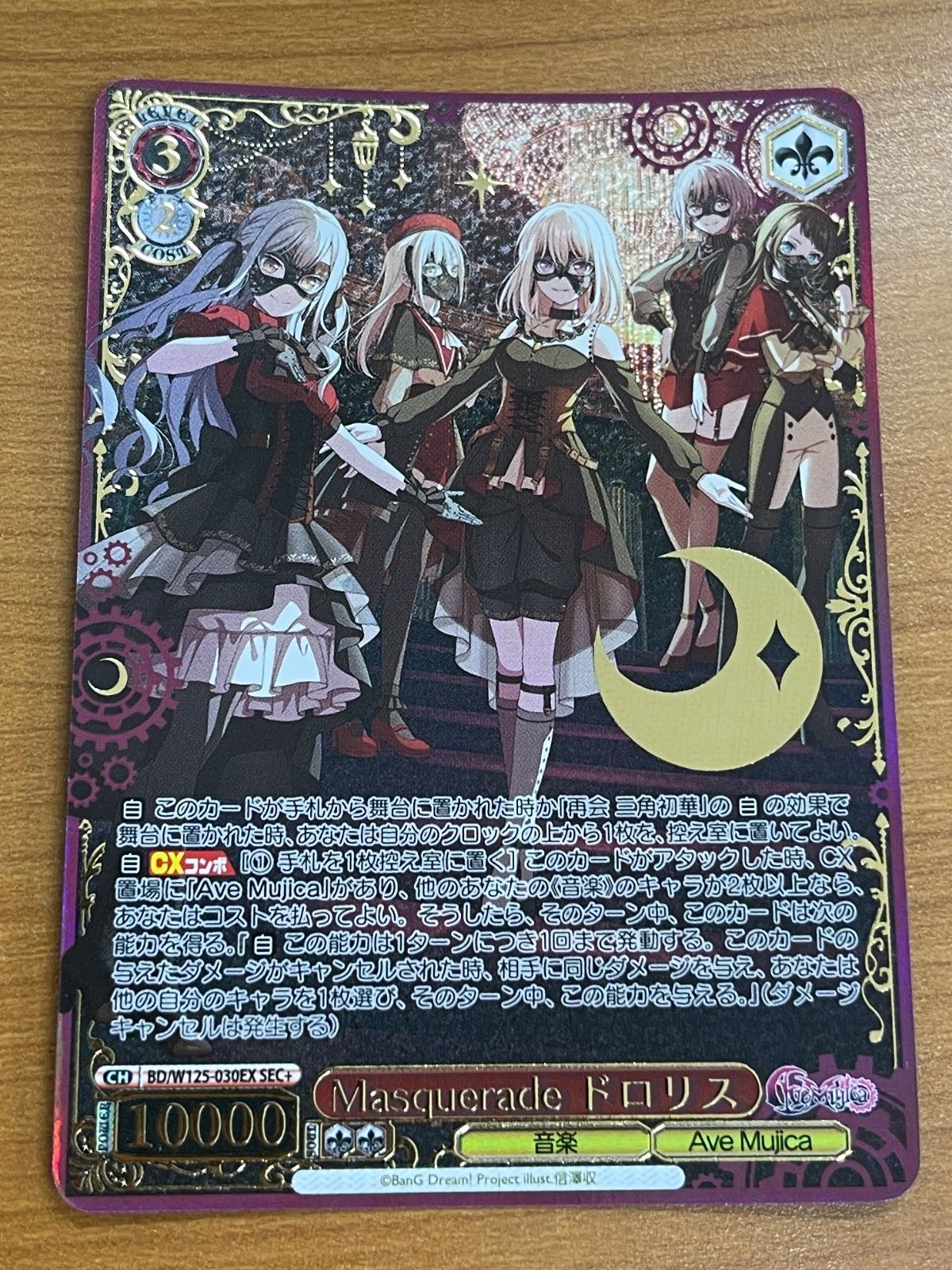 ヴァイスシュヴァルツ】Masquerade アモーリス SSP SP サイン SSP