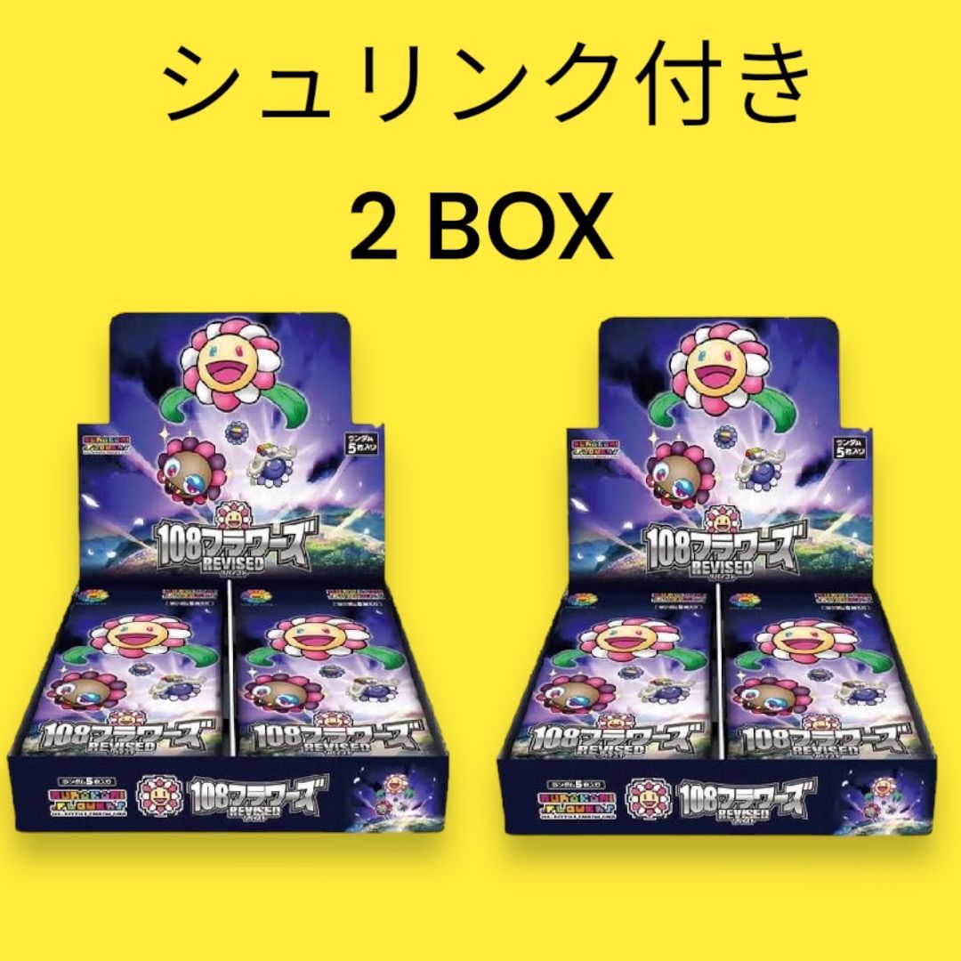 108フラワーズリバイズドBOX Murakami.Flowers Collectible Trading