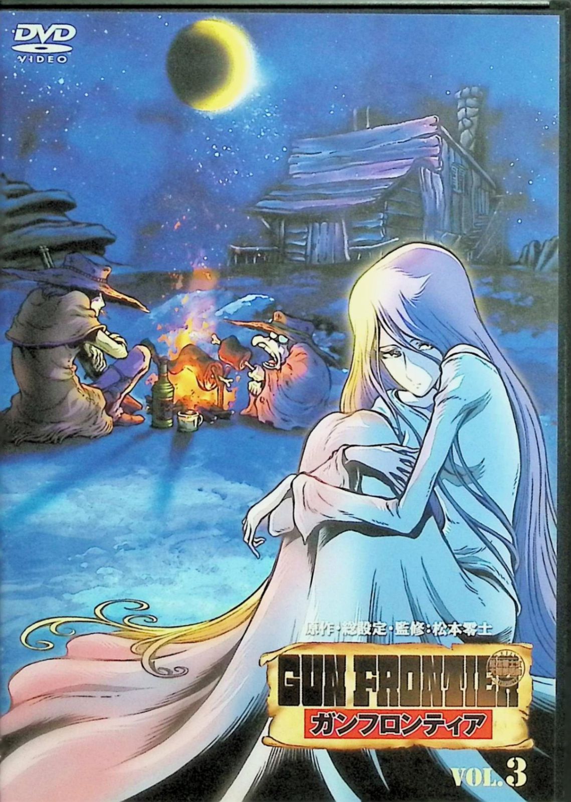 ガンフロンティア VOL.1~7 全7巻セット [DVD] - メルカリ