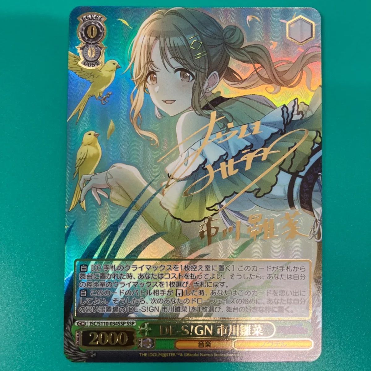 DE-S!GN 市川雛菜 SSP サイン SSP DE‐S！GN 市川雛菜(サイン入り) 販売