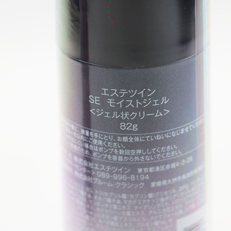 新品未開封 エステツイン SEモイストジェル 82g 2本セット MR7-01-82