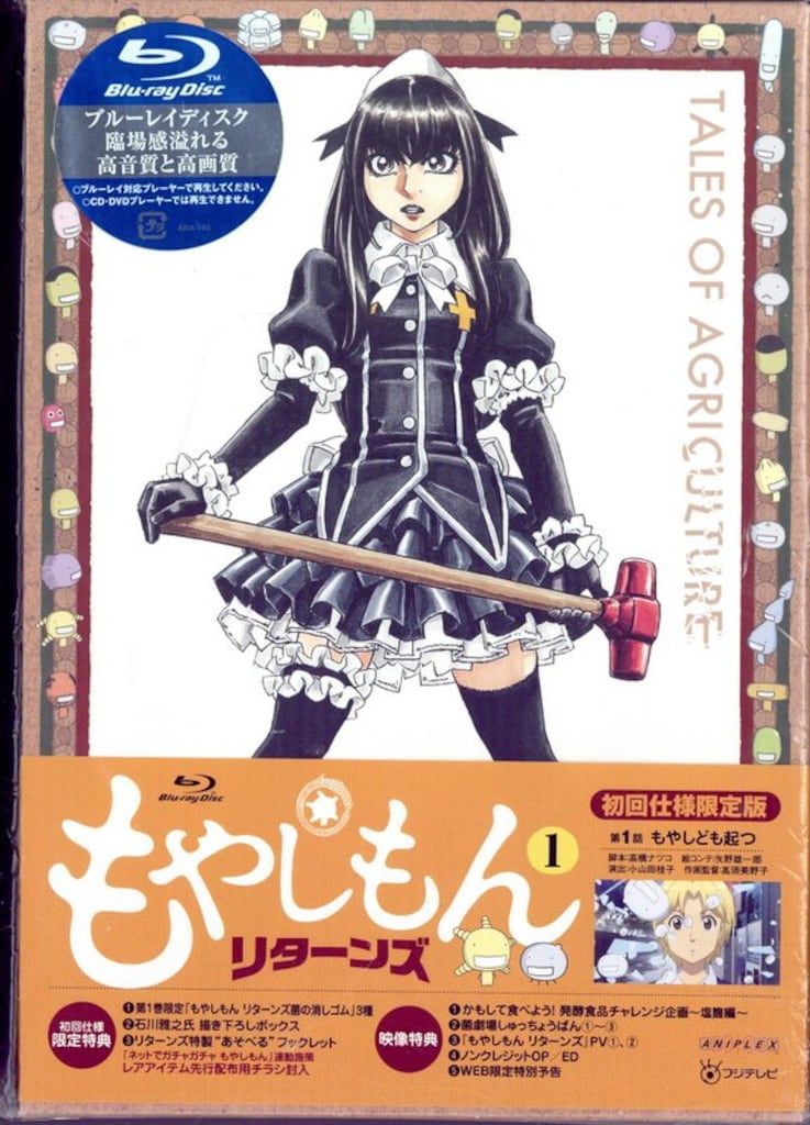 もやしもんリターンズBlu-ray全6巻セット もやしもんリターンズ