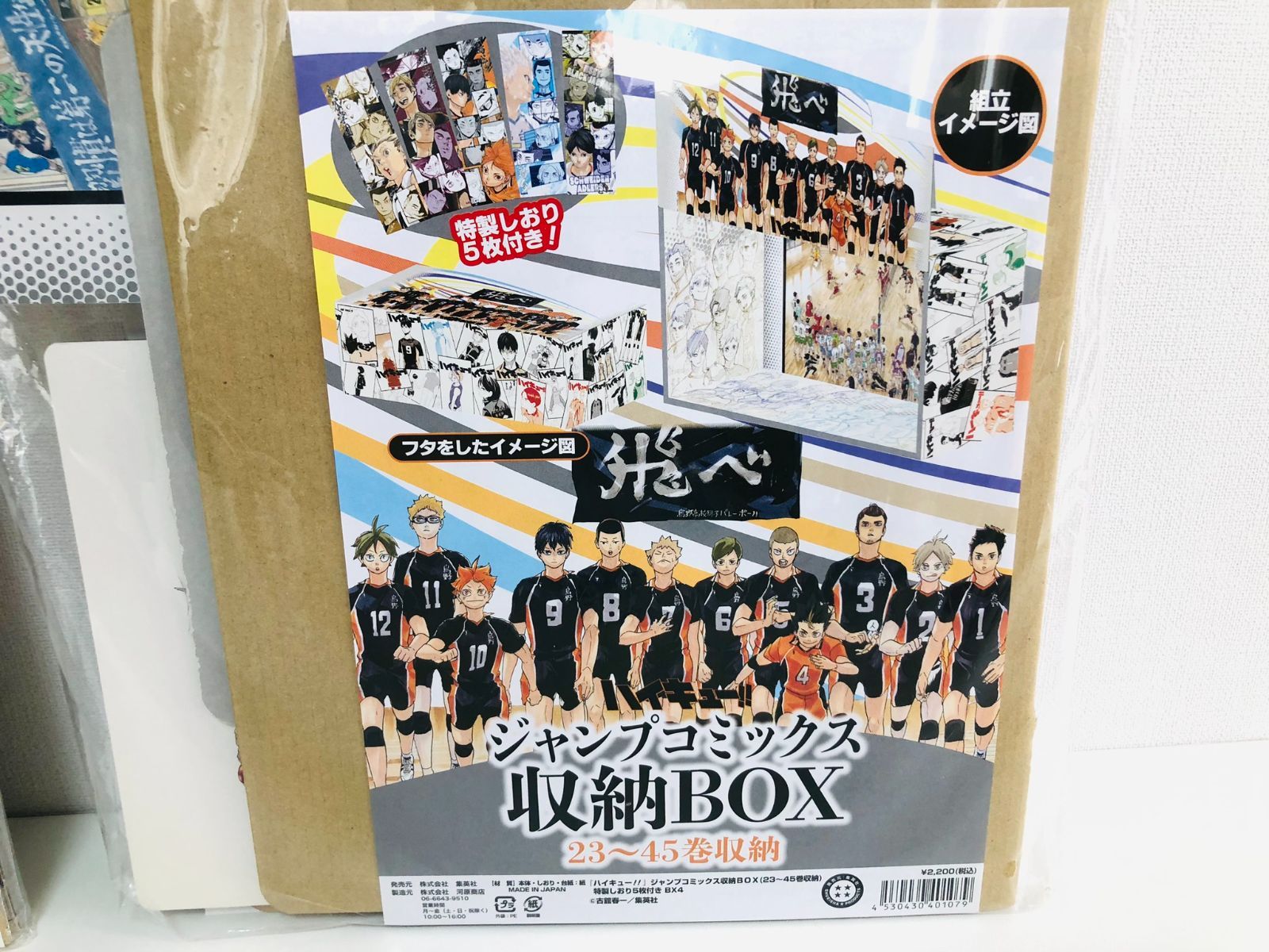 ハイキュー!! 1〜45巻 全巻セット 10冊収納ボックス 専用 漫画 全巻 45