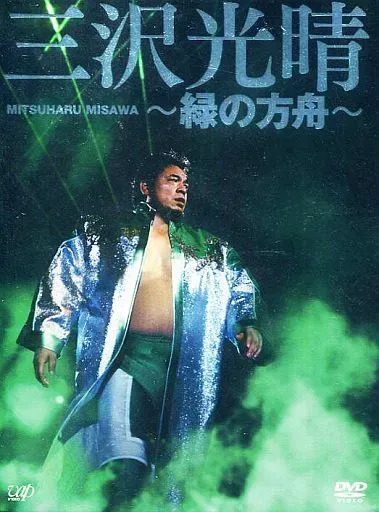 2026年最新】ジャンボ鶴田 dvdの人気アイテム - メルカリ