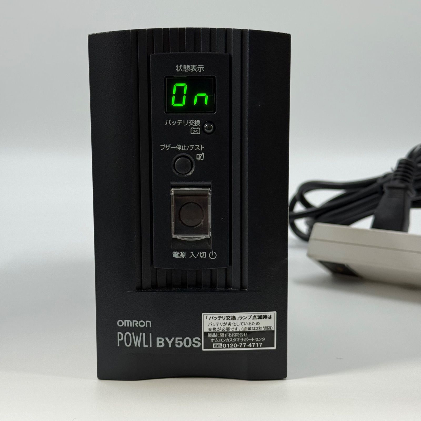良好バッテリー付き】オムロン(OMRON) UPS BY50S 無停電電源装置 500VA