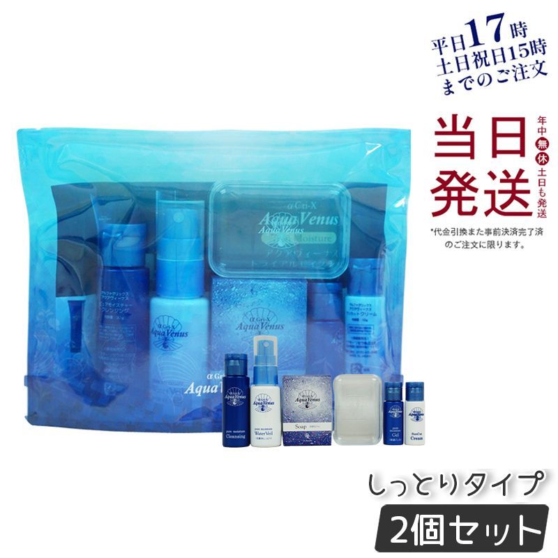 ドクターリセラ ドクターリセラ 保湿2個セット (Aqua Venus)公式