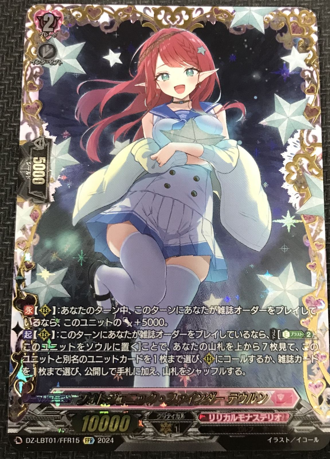 ヴァンガード 勇奏の楽士コルリーノ RR 4枚 Amazon.co.jp: カード