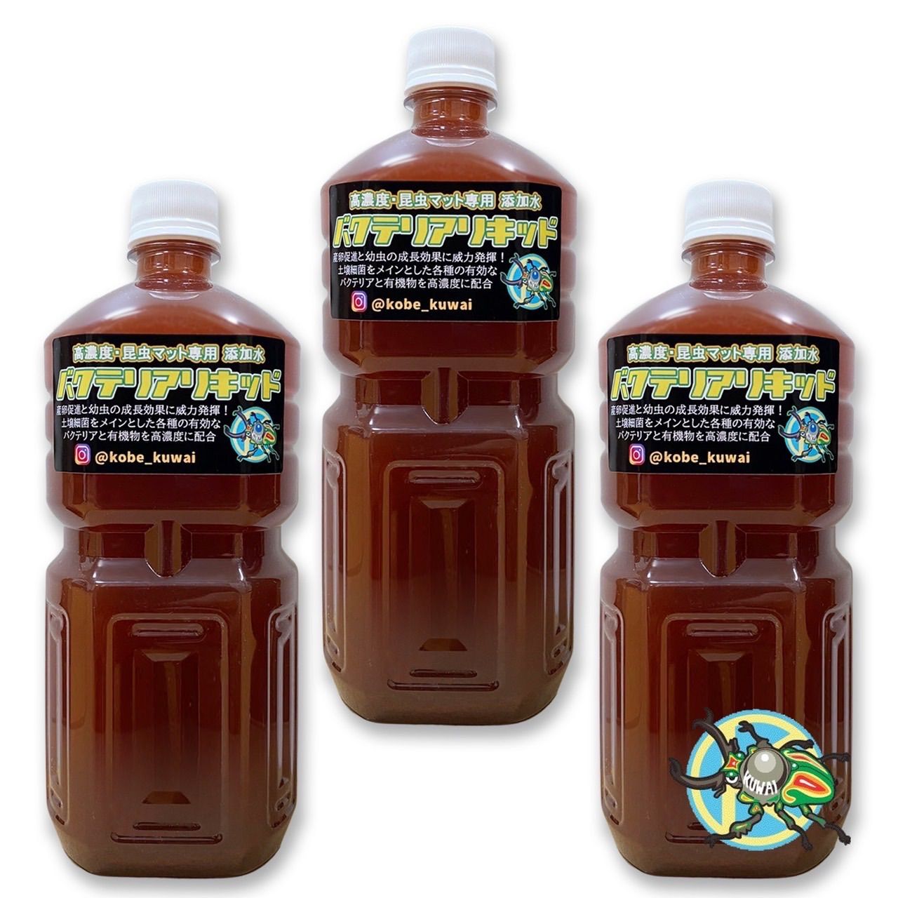 バクテリアリキッド1L×3本 - メルカリ