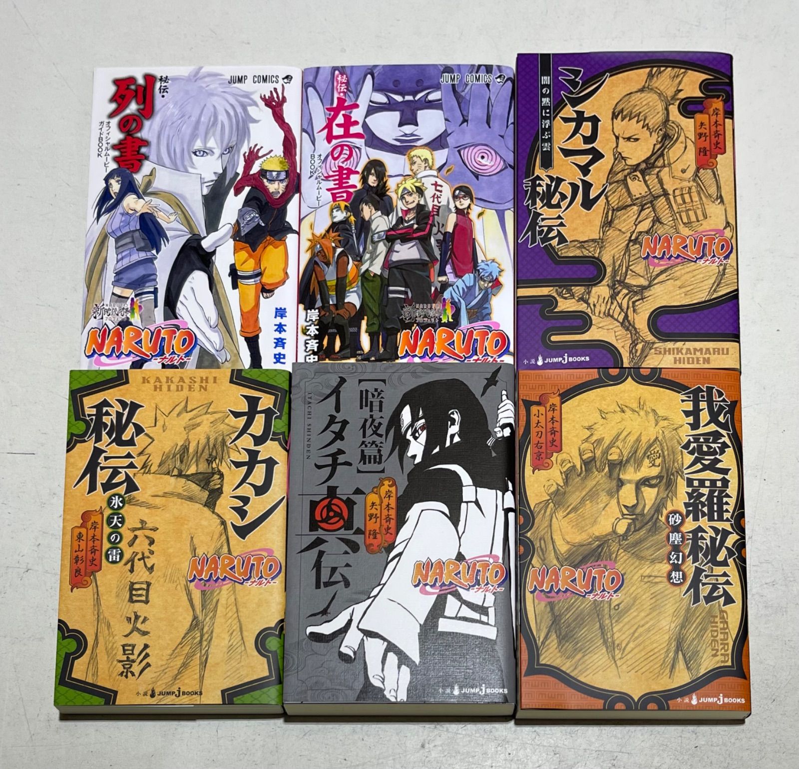 NARUTO NARUTO 1～72巻 漫画 全巻セット ジャンプコミックス
