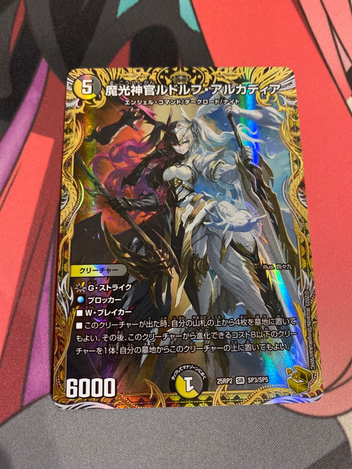 D-PR/852 エネルギージェネレーター（呼続スオウ） pr 品質は非常に