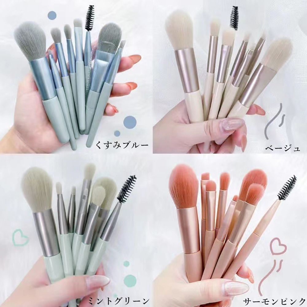 送料無料 メイクブラシ8本セット携帯用 ケース付き メイクアップ