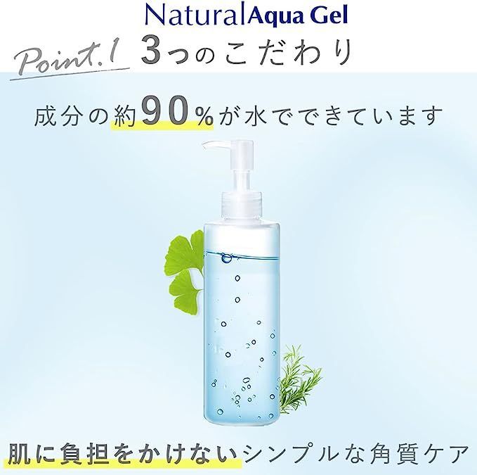 Cure ナチュラルアクアジェル250g ピーリングジェル 角質 試供品 1包