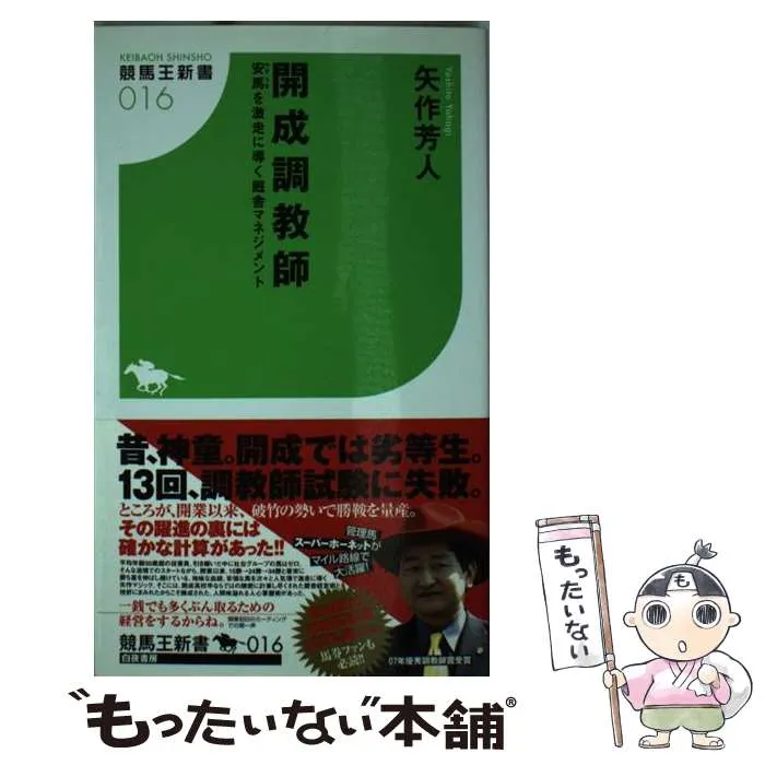 2026年最新】矢作芳人の人気アイテム - メルカリ