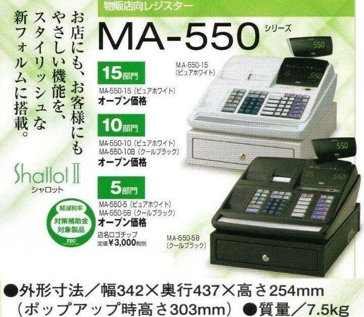 テックレジスター MA-550 ツインプリンター 人気機種 207308 テック