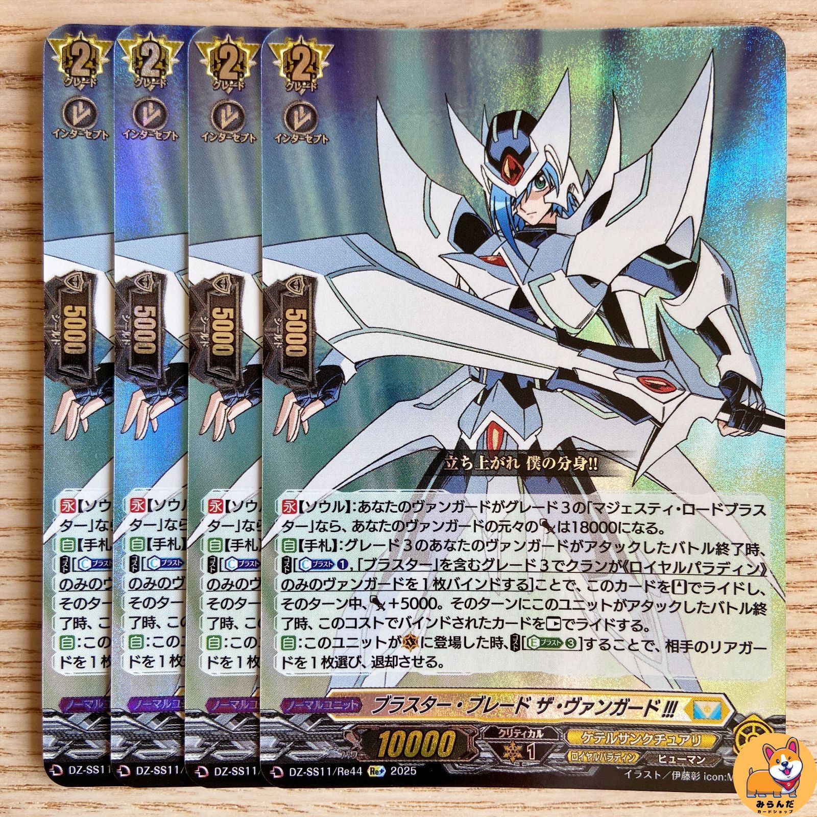 ブラスター・ブレード【SEC】{D-BT05/10thSEC01} 1枚 ブラスター