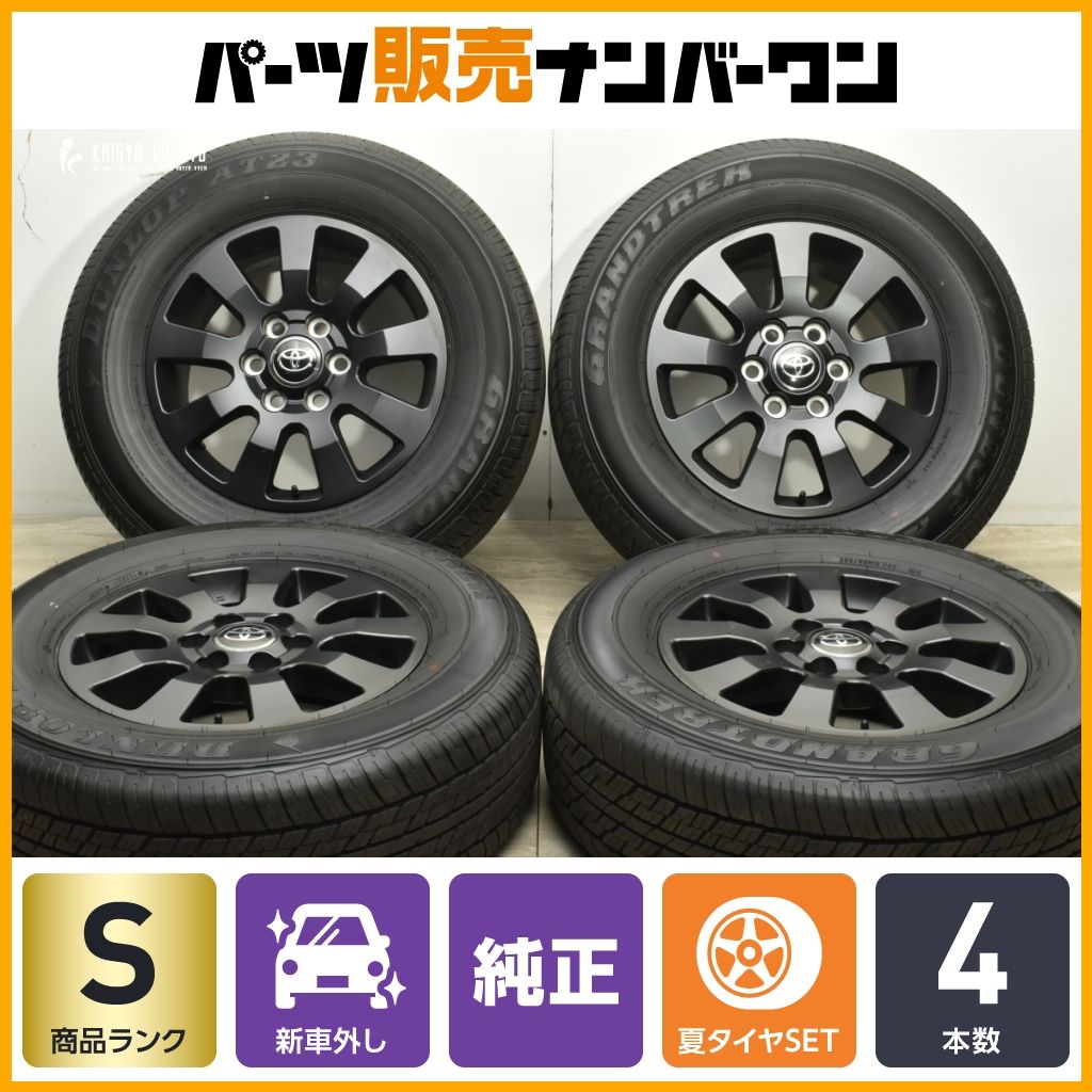 新車外し品 2024年製】トヨタ ランドクルーザー250 ZX 純正 18in 7.5J