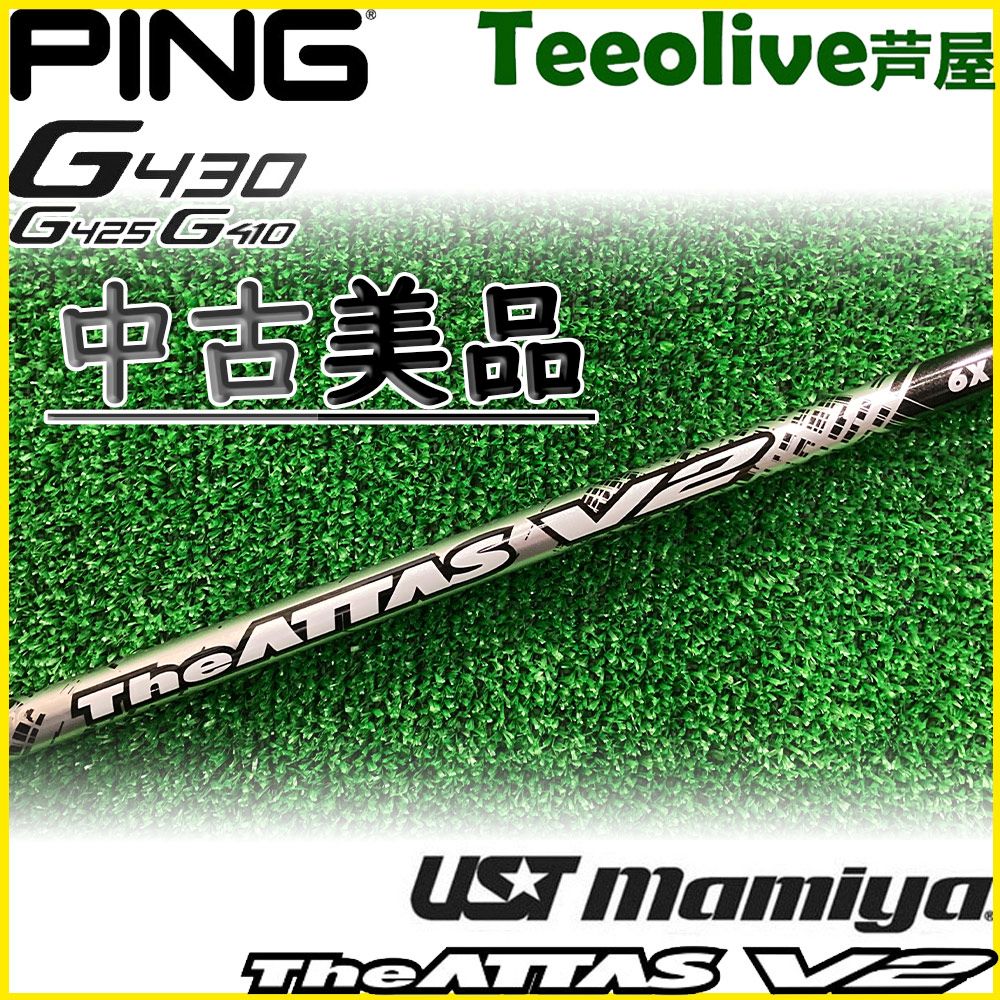 PING スリーブ付 The ATTAS V2 5SR シャフト