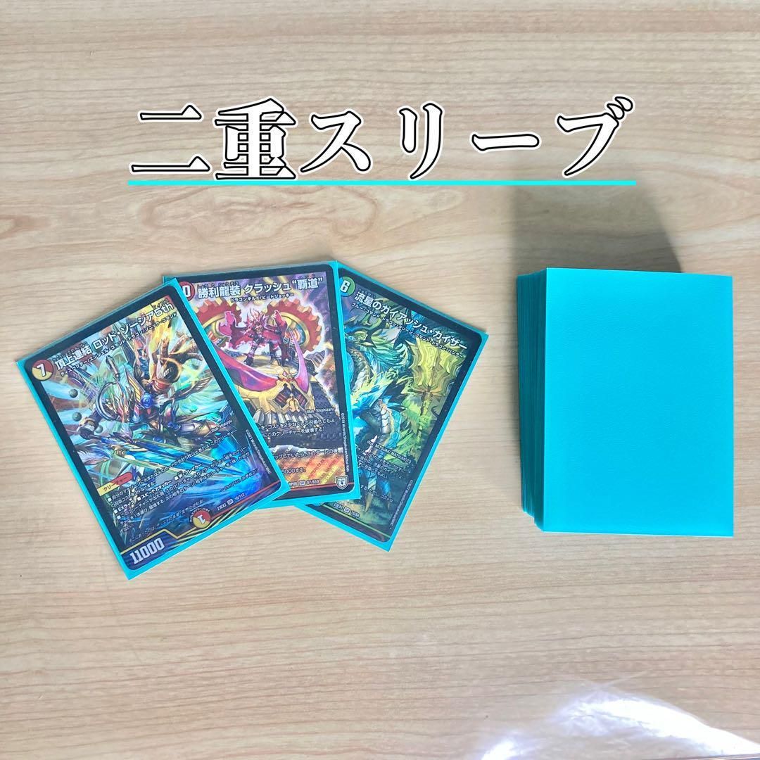 龍×剣×EXT 【ガイアッシュ覇道】 デッキ＆超次元＆二重スリーブ - メルカリ