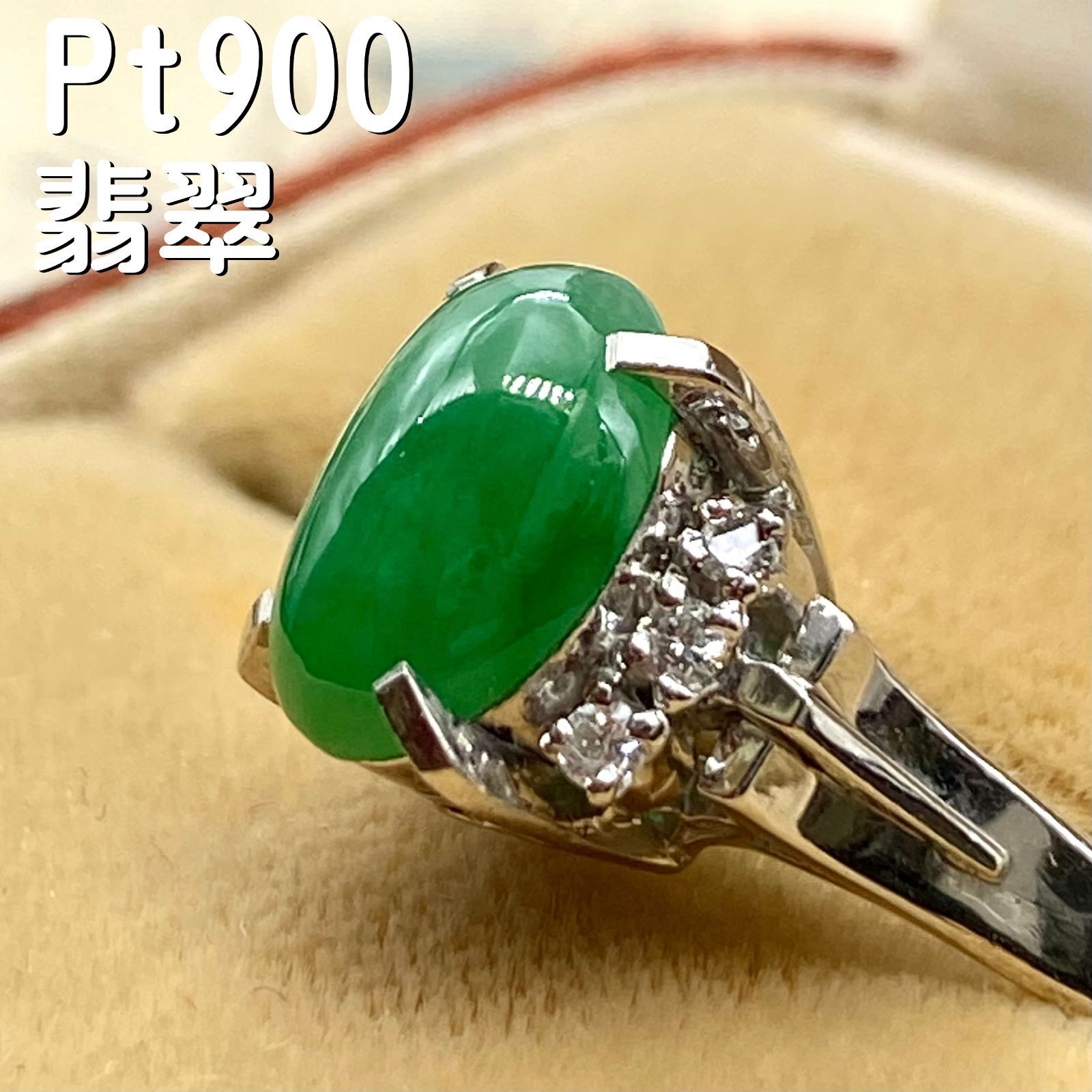 Pt900 翡翠 ヒスイ ジェダイド 琅玕 ろうかん ダイヤモンド 唐草