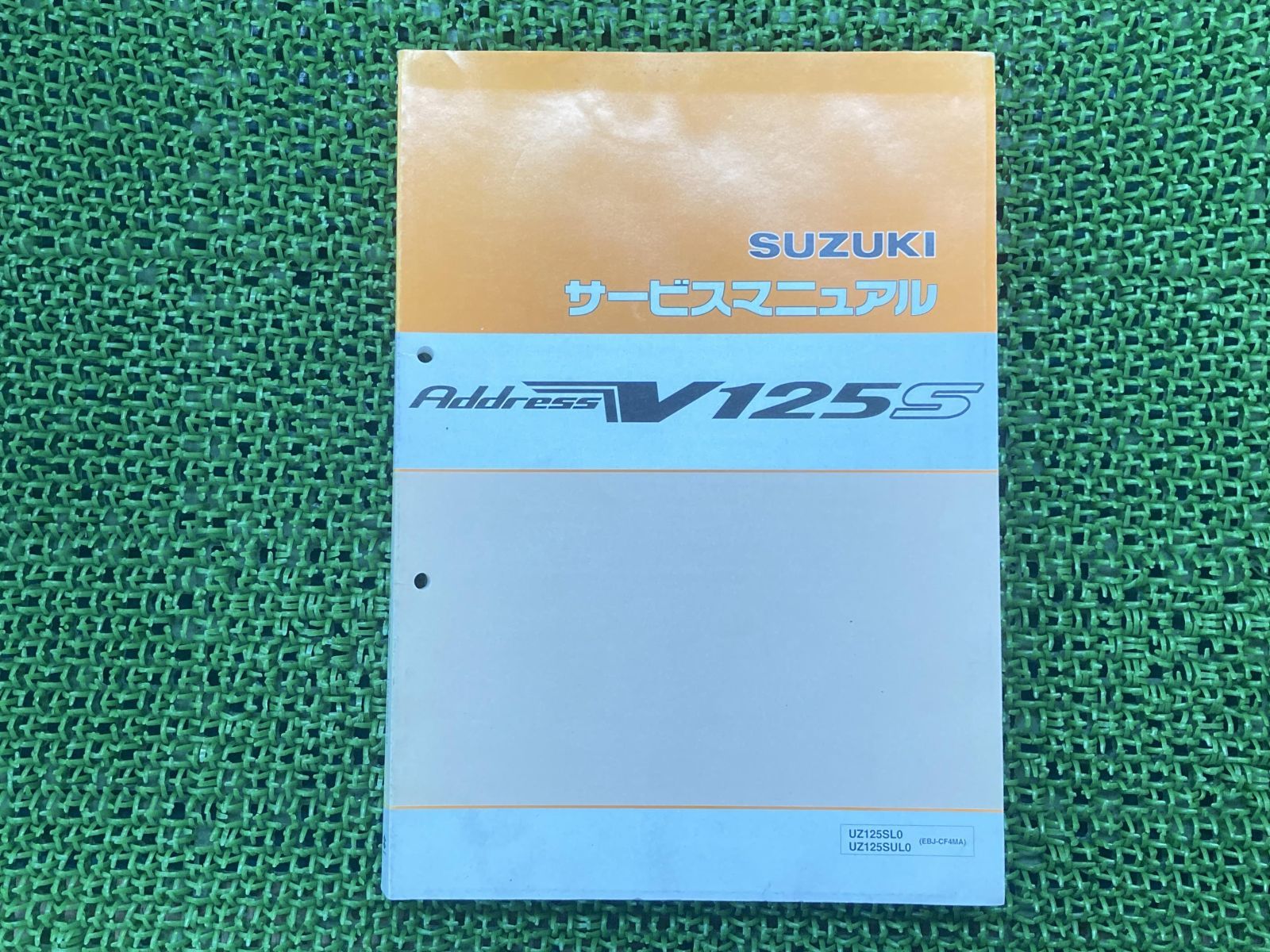 アドレスV125S サービスマニュアル UZ125SL0 SUL0 CF4MA スズキ 正規