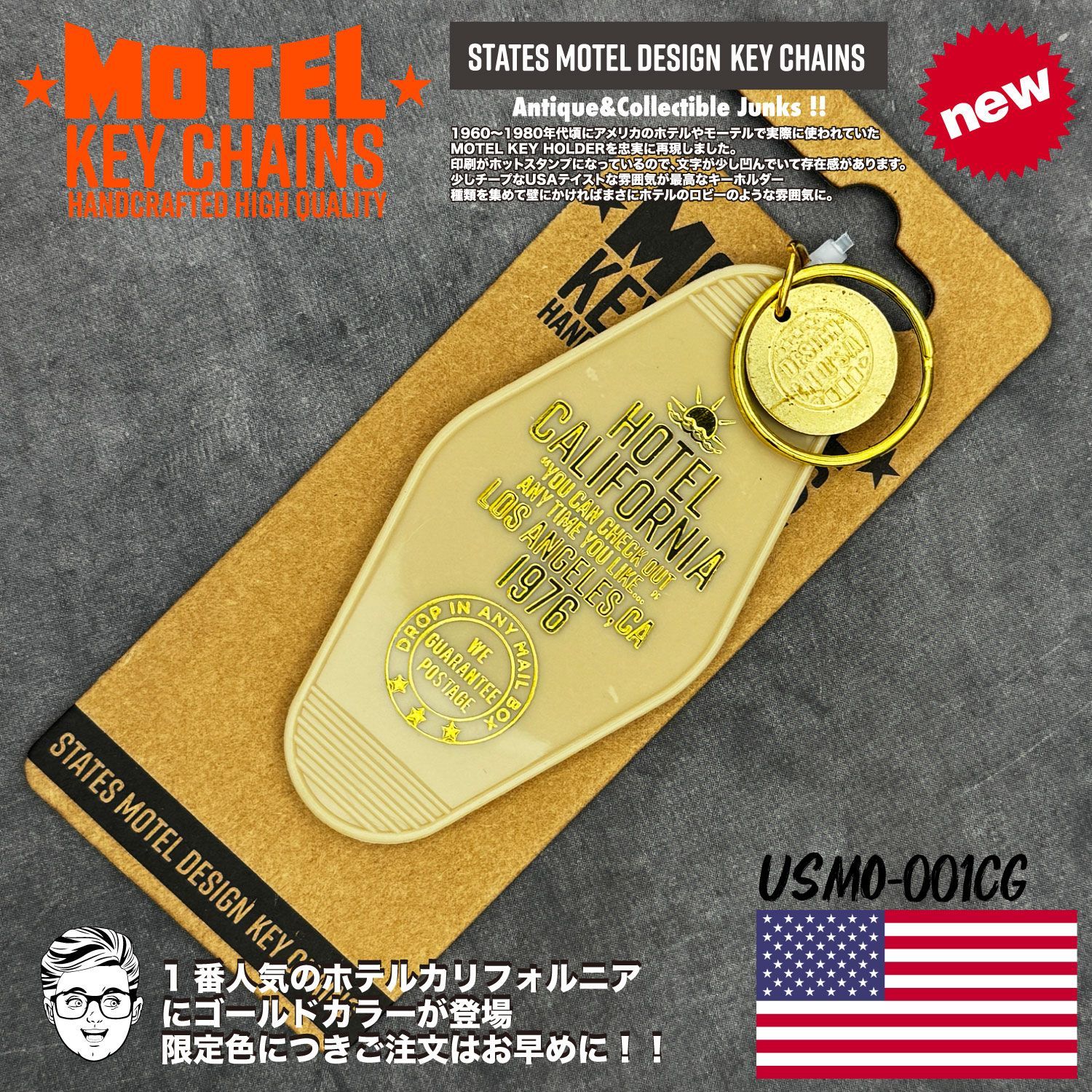 USA】復刻 ビンテージ ホテル モーテル キーホルダー レトロ モーテル