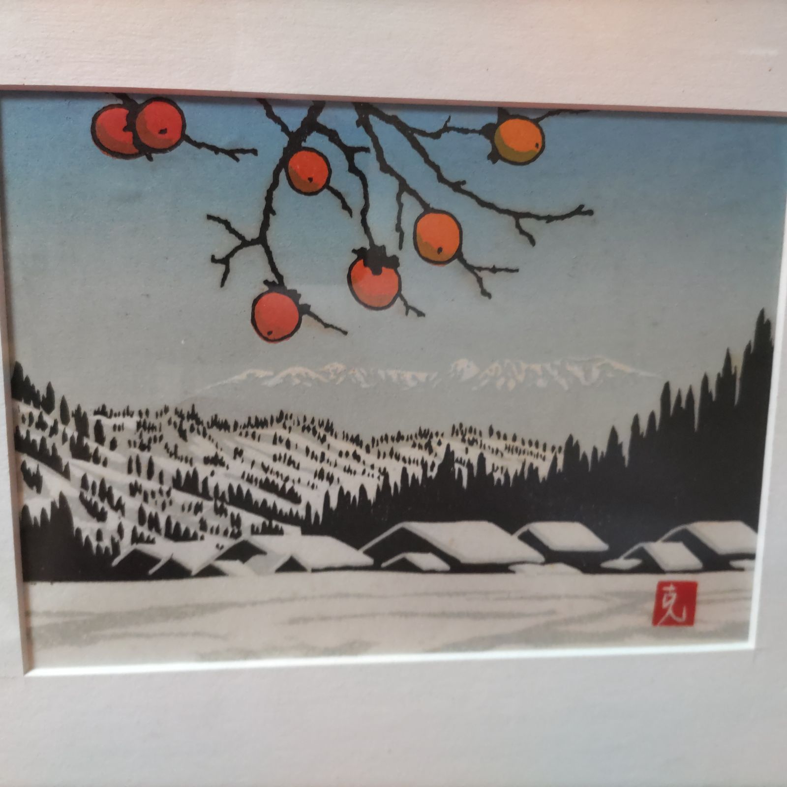 岩田克郎 「雪中残り柿」木版画 共シール 直筆サイン 額装 飛騨髙山 1