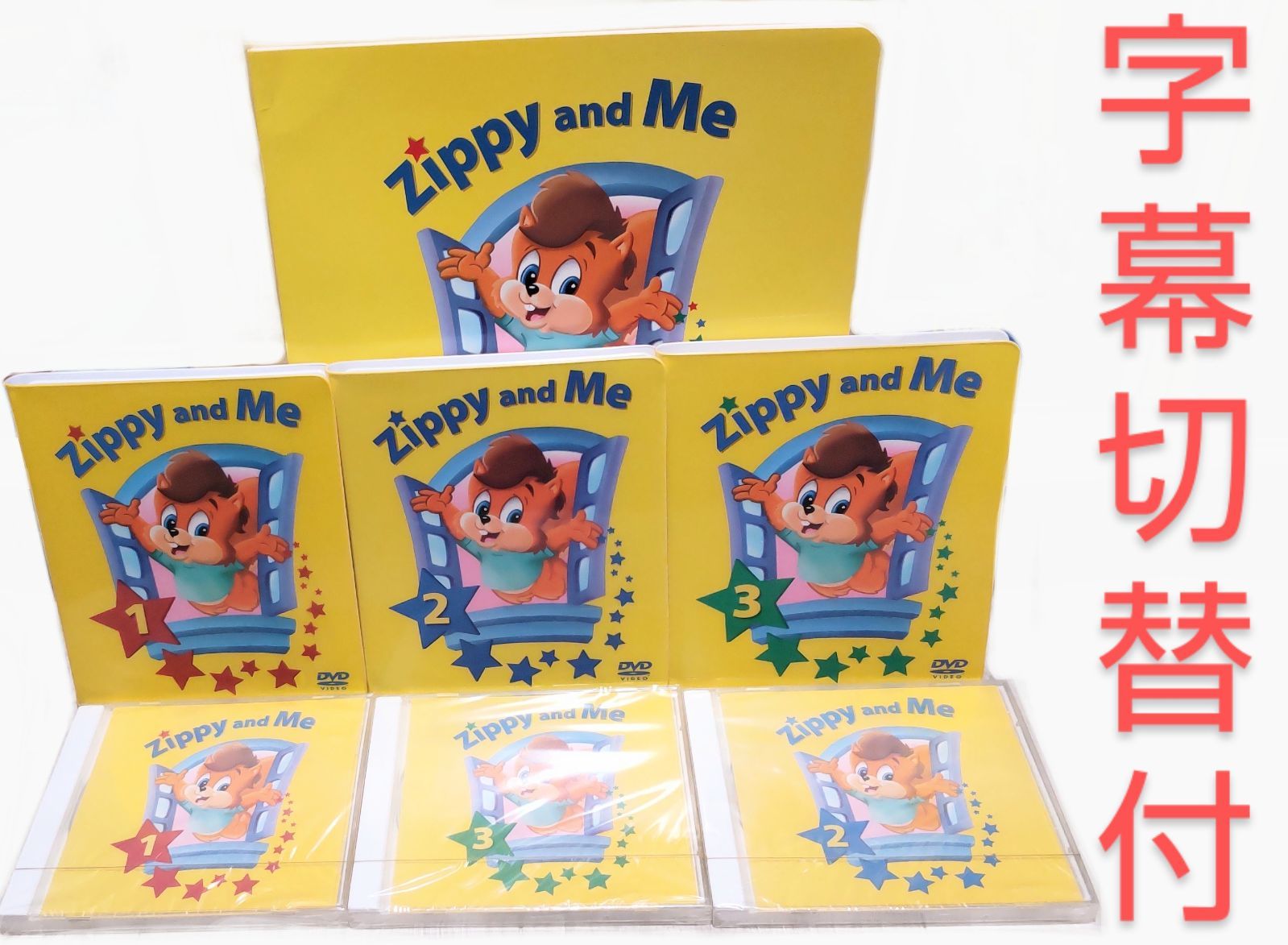 DWE Zippy and Me DVD CD・ぬいぐるみ・帽子・時計・ガイド付 DWE