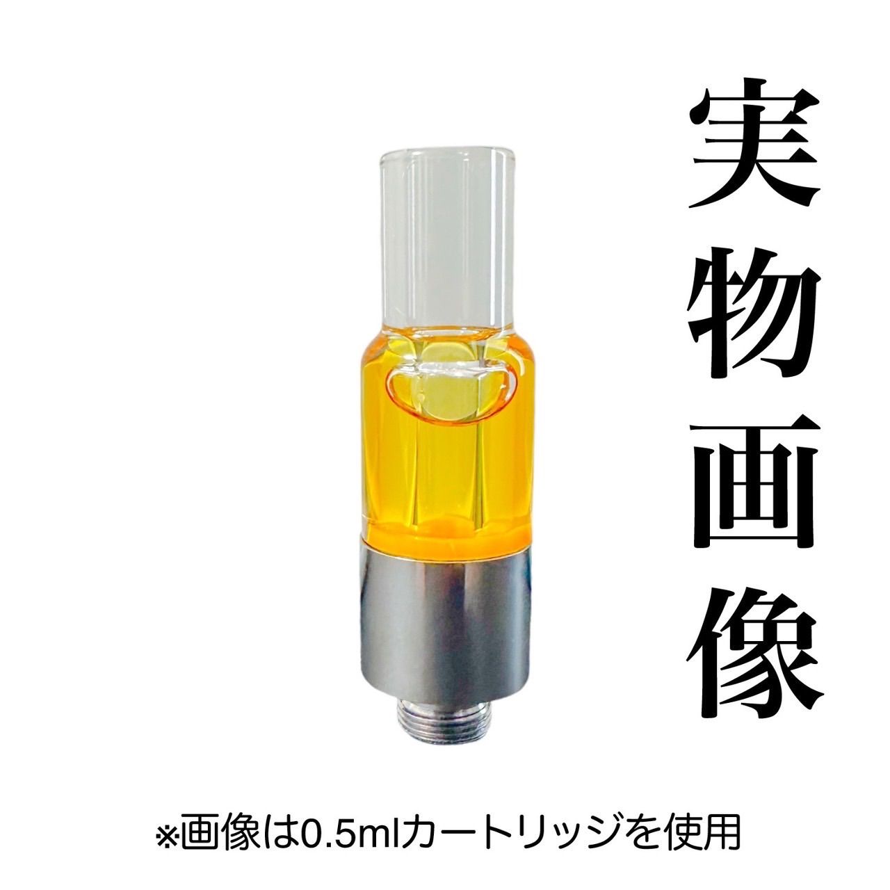 規制後OK』 CRDH 0.5mlリキッド CBD CBN cbp CBG 公式通販
