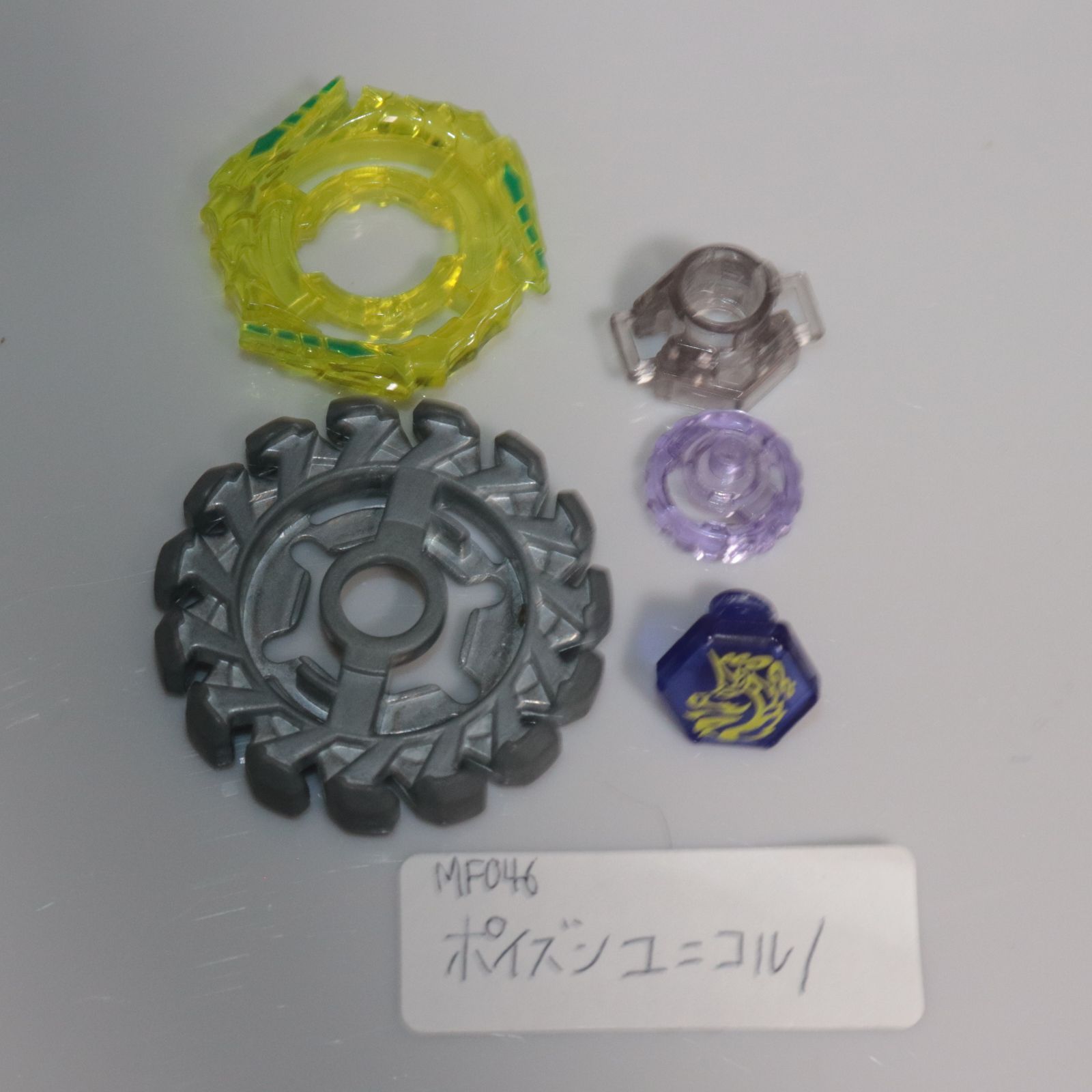 メタルファイトベイブレード TAKARA TOMY (タカラトミー) / ポイズン