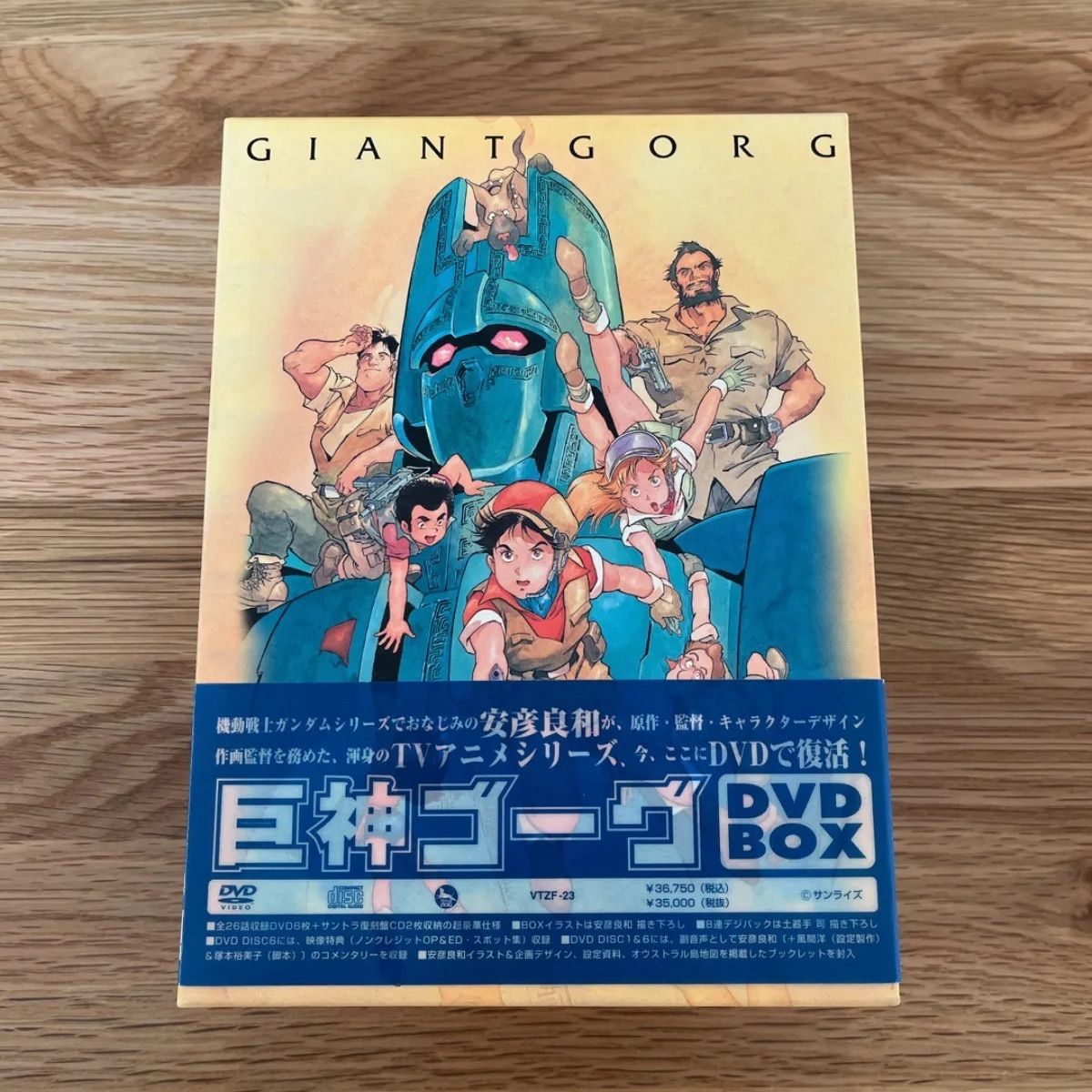 巨神ゴーグ GIANT GORG（DVD-BOX） - メルカリ
