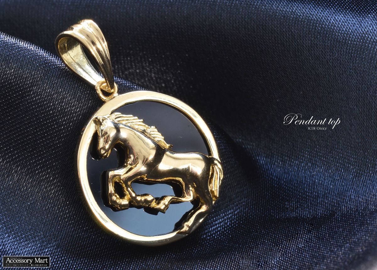 ペンダントトップ メンズ 18金 K18 18K オニキス 馬 ホース ペンダント