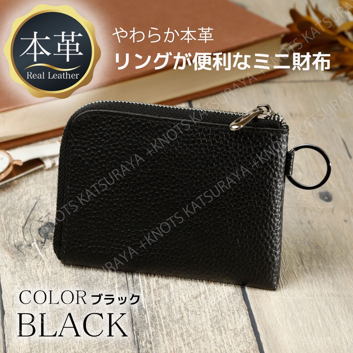 本革 リング付き L字ファスナーミニ財布☆ブラック黒☆レディース本革
