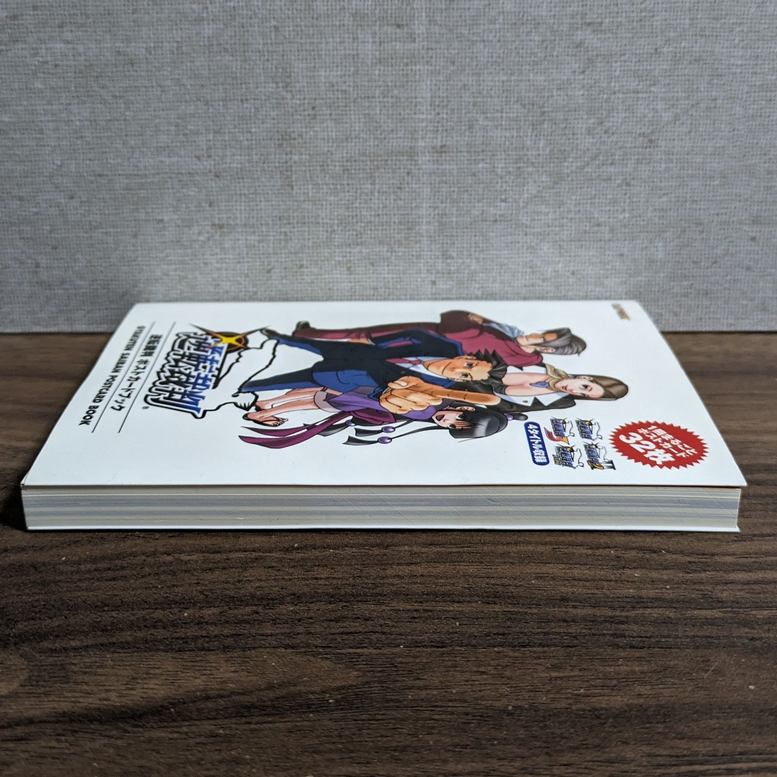 逆転裁判 ポストカードブック (カプコンオフィシャルブックス) - メルカリ