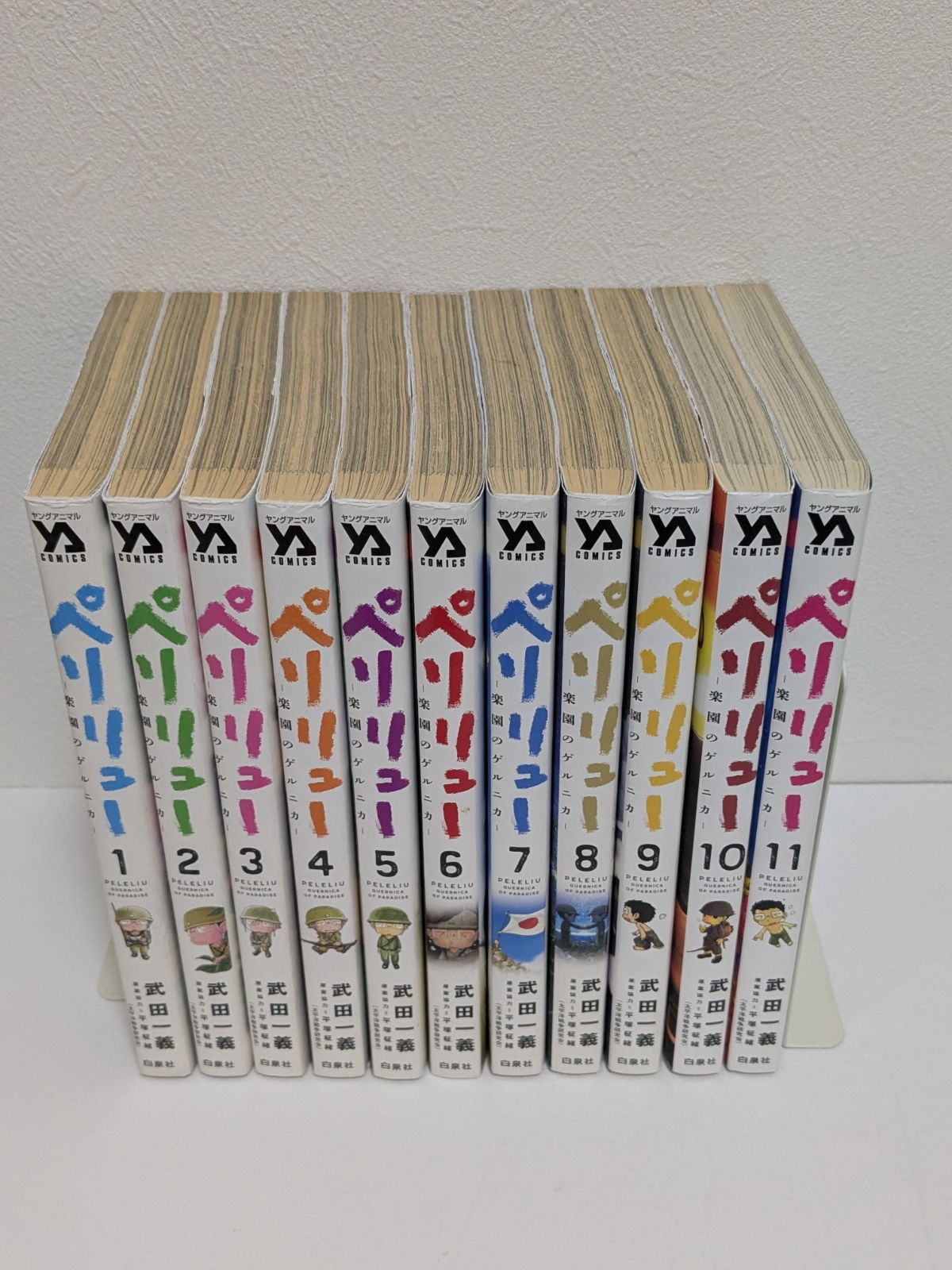 ペリリュー 1～11巻 楽園のゲルニカ 全巻セット 武田一義 - メルカリ